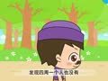 幼儿小寓言 航海家辛伯达