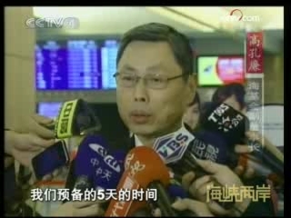 海峡两岸 海峡两岸 2008年 第301期