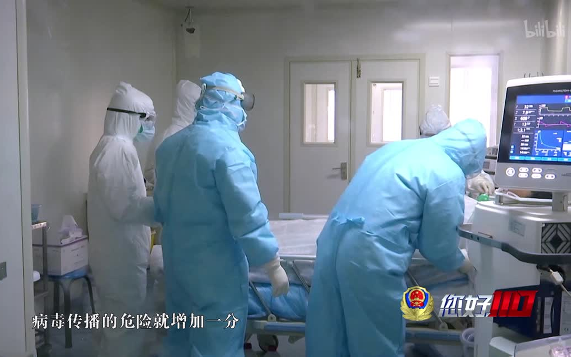 您好，110 战疫