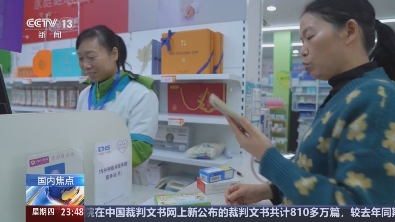 24小时 《24小时》 20241226