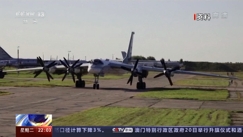 国际时讯 《国际时讯》 20221220