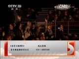 精彩音乐汇 《精彩音乐汇》 20141225