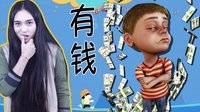 囧闻一箩筐 有钱任性 小学生随意打赏3万元 398