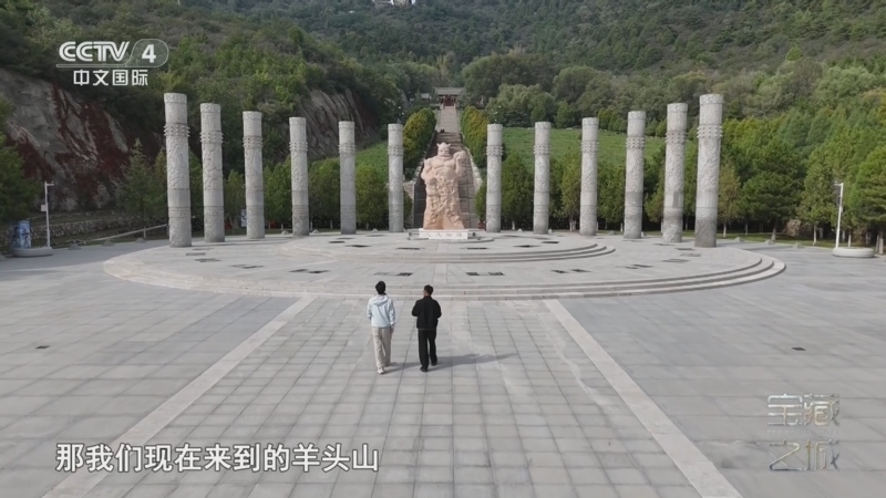 《远方的家》 20260522 宝藏之城 长平古韵 生态高平