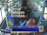 热线12 《热线12》 20171114