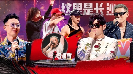说唱梦工厂 下：周杰伦快嘴挑战难倒众人，王鹤棣已读乱回直言放弃