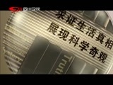 万万没想到 《万万没想到》 20151109 面相会出卖你的健康吗
