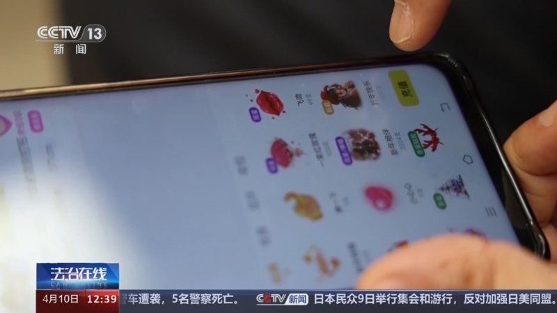 法治在线 《法治在线》 20240410