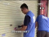 焦点访谈 《焦点访谈》 20170405 用责任感换获得感