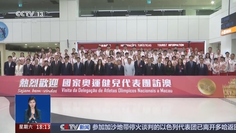 共同关注 《共同关注》 20240831