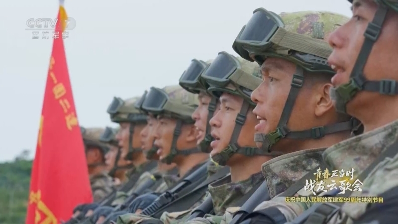 老兵你好 《老兵你好》 20260801 青春正当时——战友云歌会 庆祝中国人民解放军建军99周年特别节目