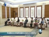 天津新闻 《天津新闻》 20170726
