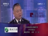 今日说法 《今日说法》 20141005 围剿“毒村”