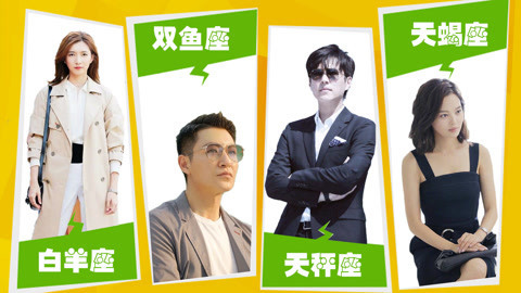 囧闻一箩筐 你是恋爱先生中的谁