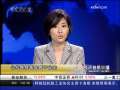 经济信息联播 聚焦房屋专项维修基金