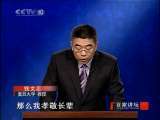 百家讲坛 钱文忠：《弟子规》入则孝之三