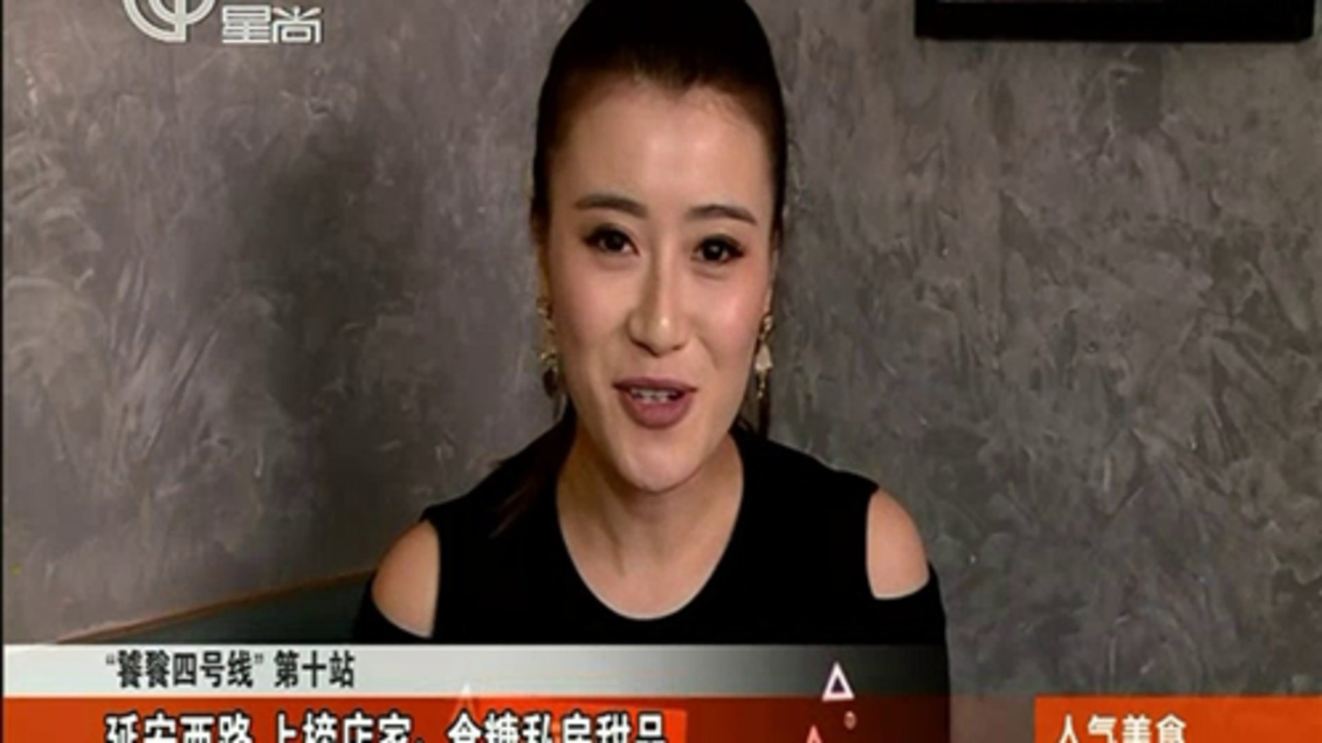 人气美食 海上渔家