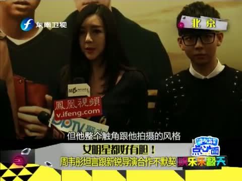 娱乐乐翻天 《娱乐乐翻天》 20150203