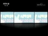 新闻1+1 《新闻1+1》 20180517 “决胜执行难”，还有多少公里？