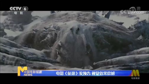 中国电影报道 《中国电影报道》 20200615
