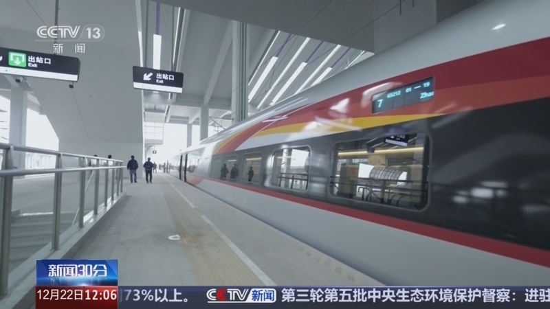 《新闻30分》 20251222