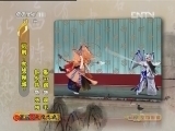 CCTV空中剧院 《CCTV空中剧院》 20121215 京剧《大战宛城》 （访谈）