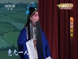 CCTV空中剧院 《CCTV空中剧院》 20150919 京剧《西施》 1/2