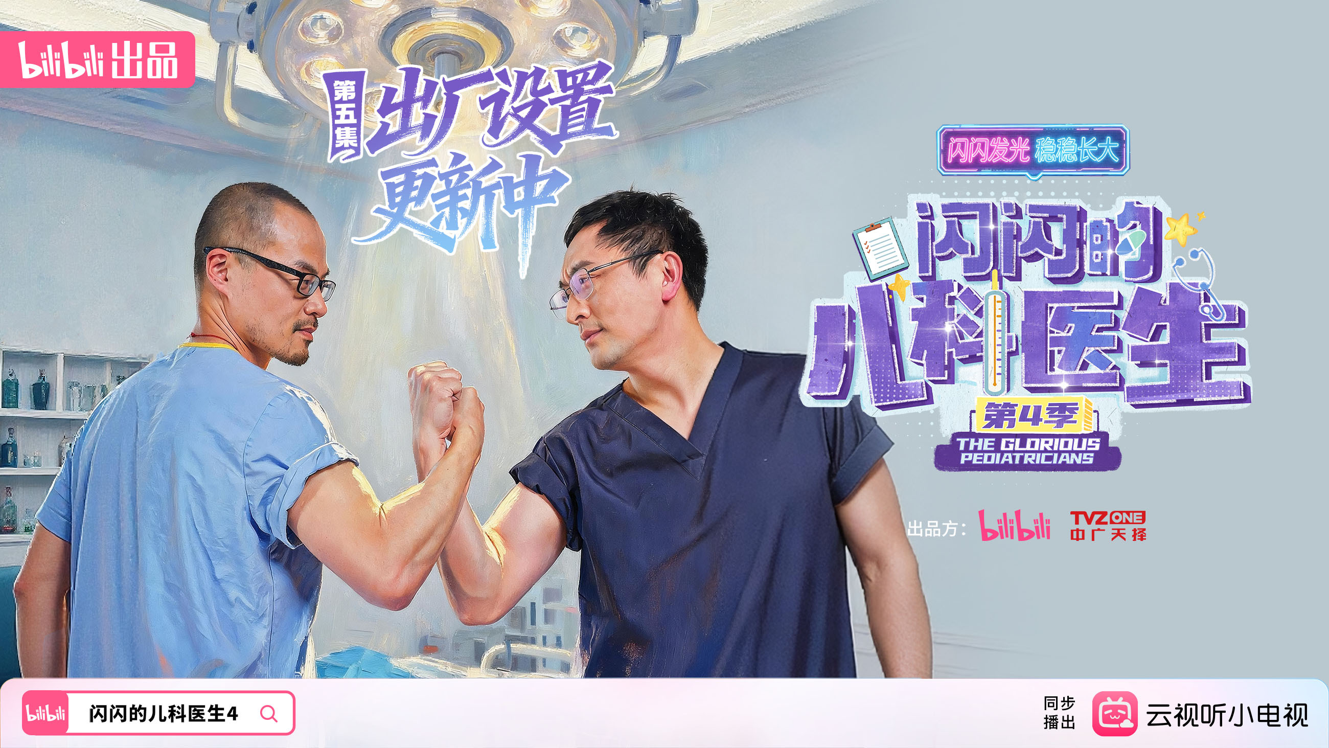 出厂设置更新中
