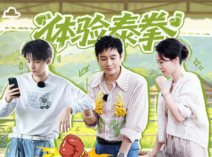 中餐厅&middot;南洋拾光季 加更版：王俊凯体验拳王健身房