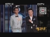 开门大吉 《开门大吉》 20130603