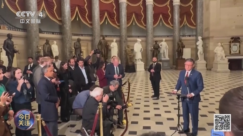 《今日关注》 20251113 美政府史上最长“停摆”结束 美最大航母群部署加勒比海