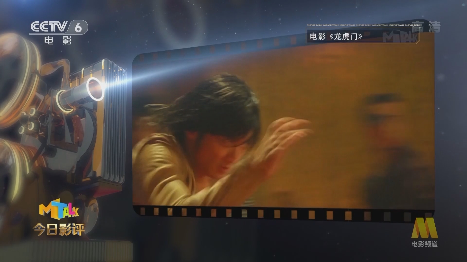 《今日影评》 20210910 怒火·重案 破11亿