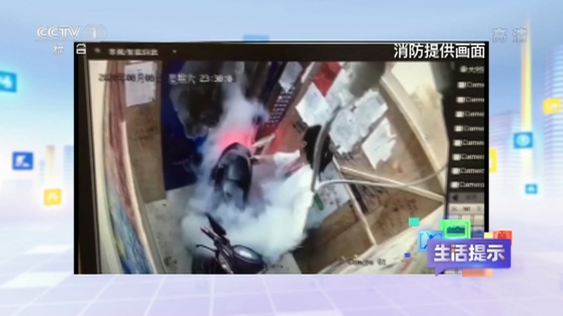 《生活提示》 20210608 电动车自燃 危险在哪儿？