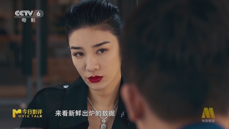 今日影评 《M指数》 20250513