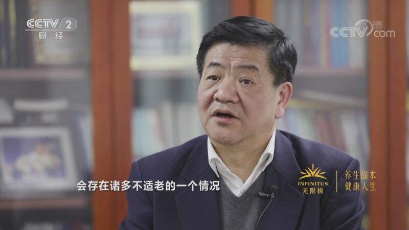 消费主张 《消费主张》 20201119 适老化改造：如何让爸妈在家更安全舒适