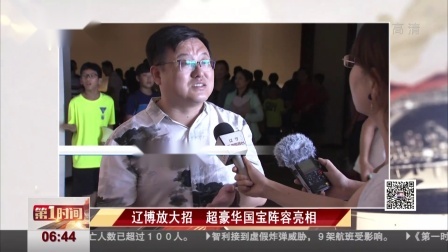 第一时间 厦航客机降落时偏出跑道  无人受伤