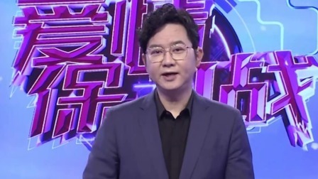 爱情保卫战 2022 男友“不食人间烟火”女生忍无可忍！
