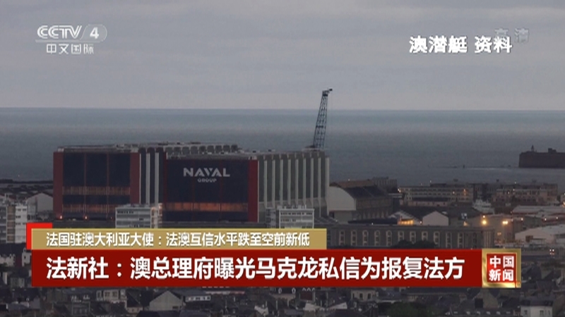 《中国新闻》 20211104 03:00