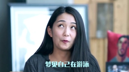 球大点事 第一季 梦游不要乱来