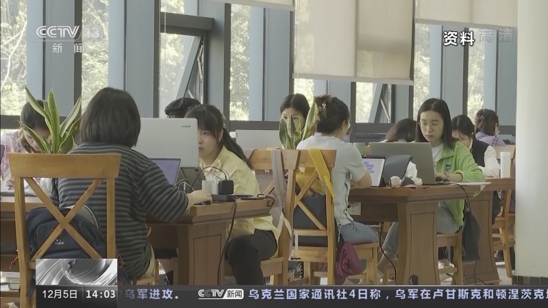 新闻直播间 《新闻直播间》 20221205 14:00