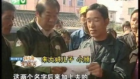 钱塘老娘舅 退回的抚养费和探视权 111217