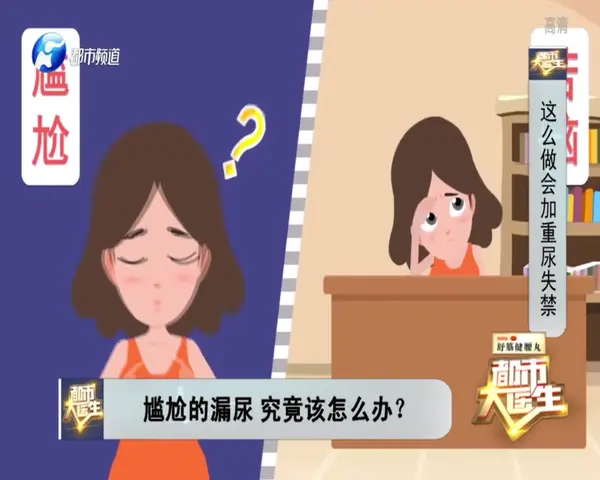 都市大医生 2019 《都市大医生 2019》第164期