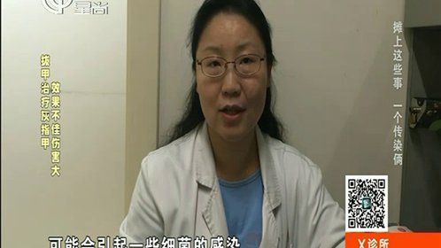 X诊所. 摊上这些事 一个传染俩