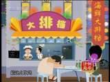 快乐驿站 快乐驿站 2010年 第197期
