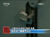 每周质量报告 《每周质量报告》 20170423 跑步机质量调查