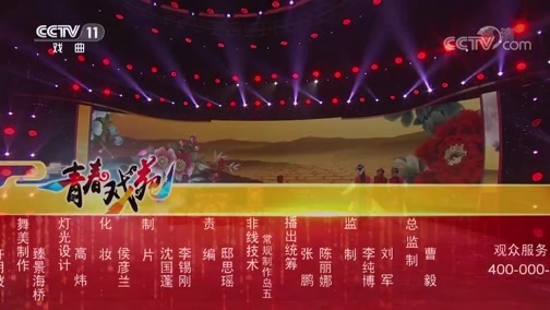 青春戏苑 《青春戏苑》 20181120 多剧种展演