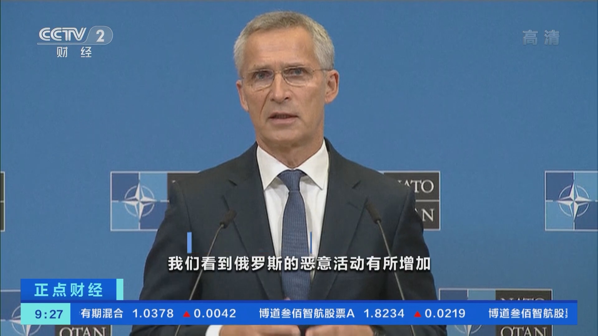 《正点财经》 20211008 09:00