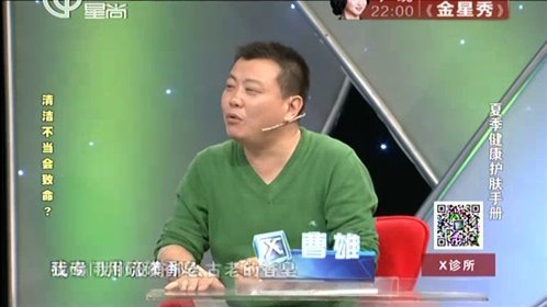 X诊所. 夏季健康护肤手册