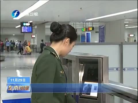 东南晚报 《东南晚报》 20141129