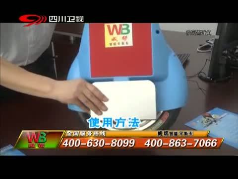 新商界 《新商界》 20140804